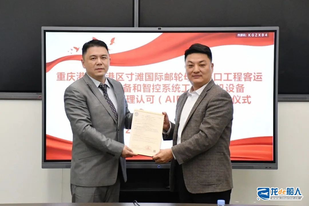 全球首套！中國船級社向郵輪母港公司和武漢船機(jī)頒發(fā)原理認(rèn)可（AIP）證書