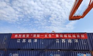 江蘇省港口集團(tuán)“溧陽-太倉”集裝箱航線首航