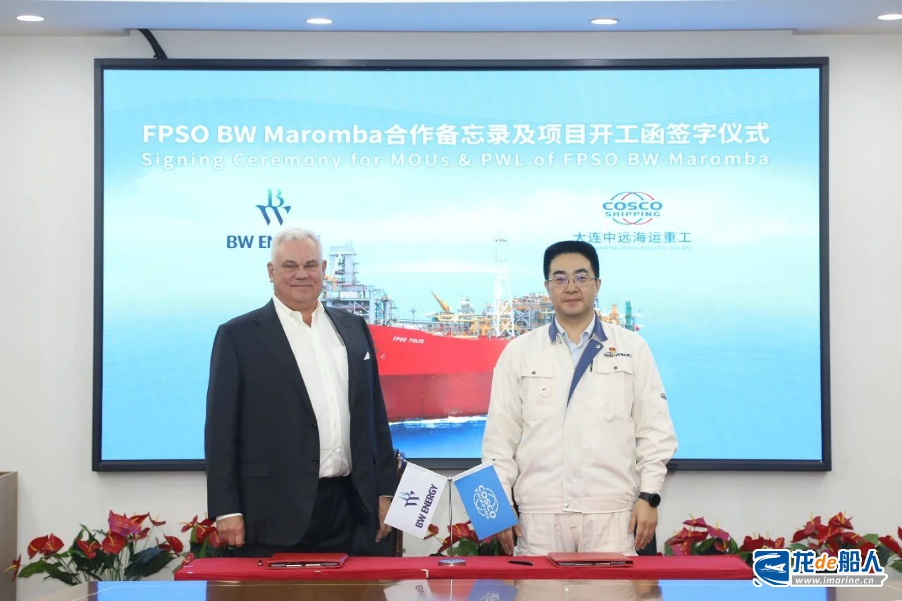 大連中遠海運重工與BW Energy Limited簽署FPSO BW Maromba合作備忘及初期開工函