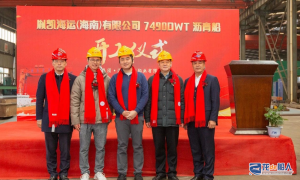 東紅船業(yè)7490DWT瀝青船“宏博16”點(diǎn)火開工