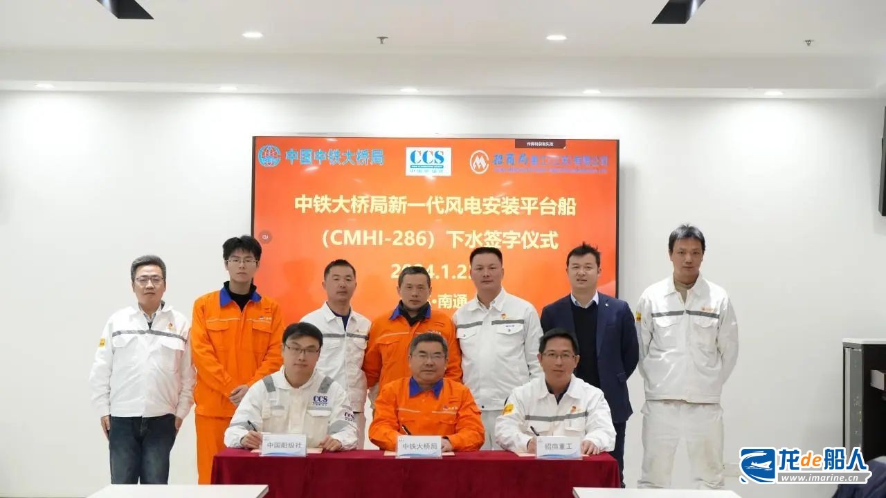招商工業(yè)海門基地新一代風(fēng)電安裝平臺項目出塢下水