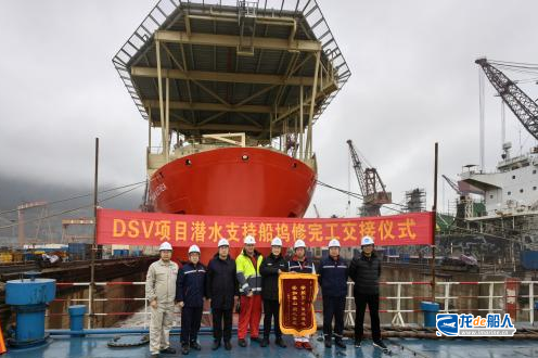 中集長宏承接首艘DSV項(xiàng)目潛水支持船塢修完工離廠