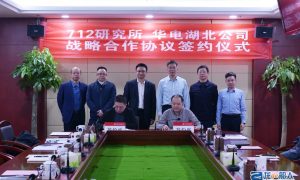 712所與華電湖北公司簽訂戰(zhàn)略合作協(xié)議