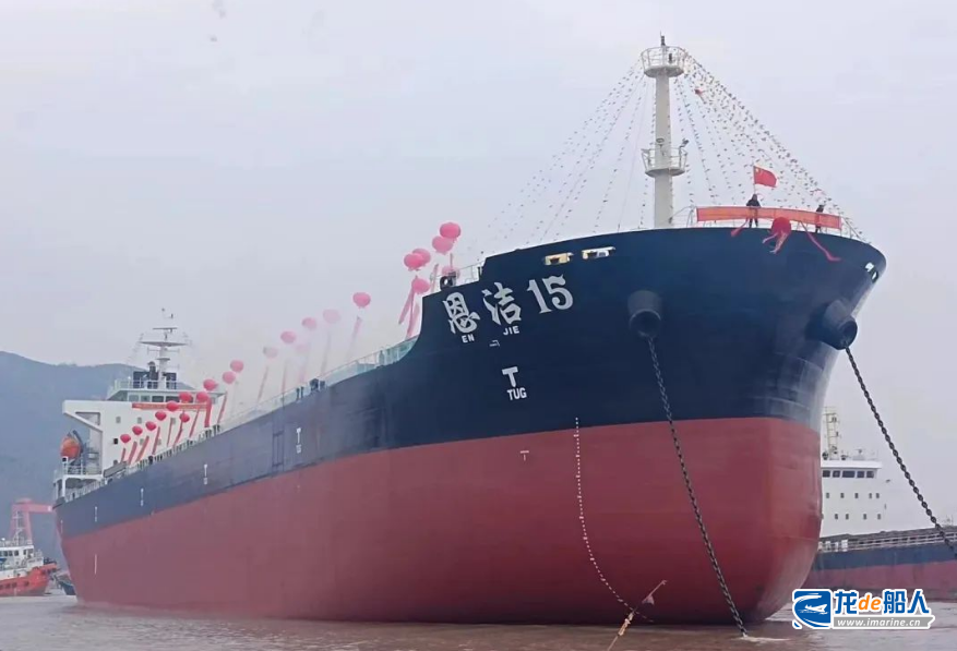合興船廠建造34800DWT散貨船“恩潔15”上水